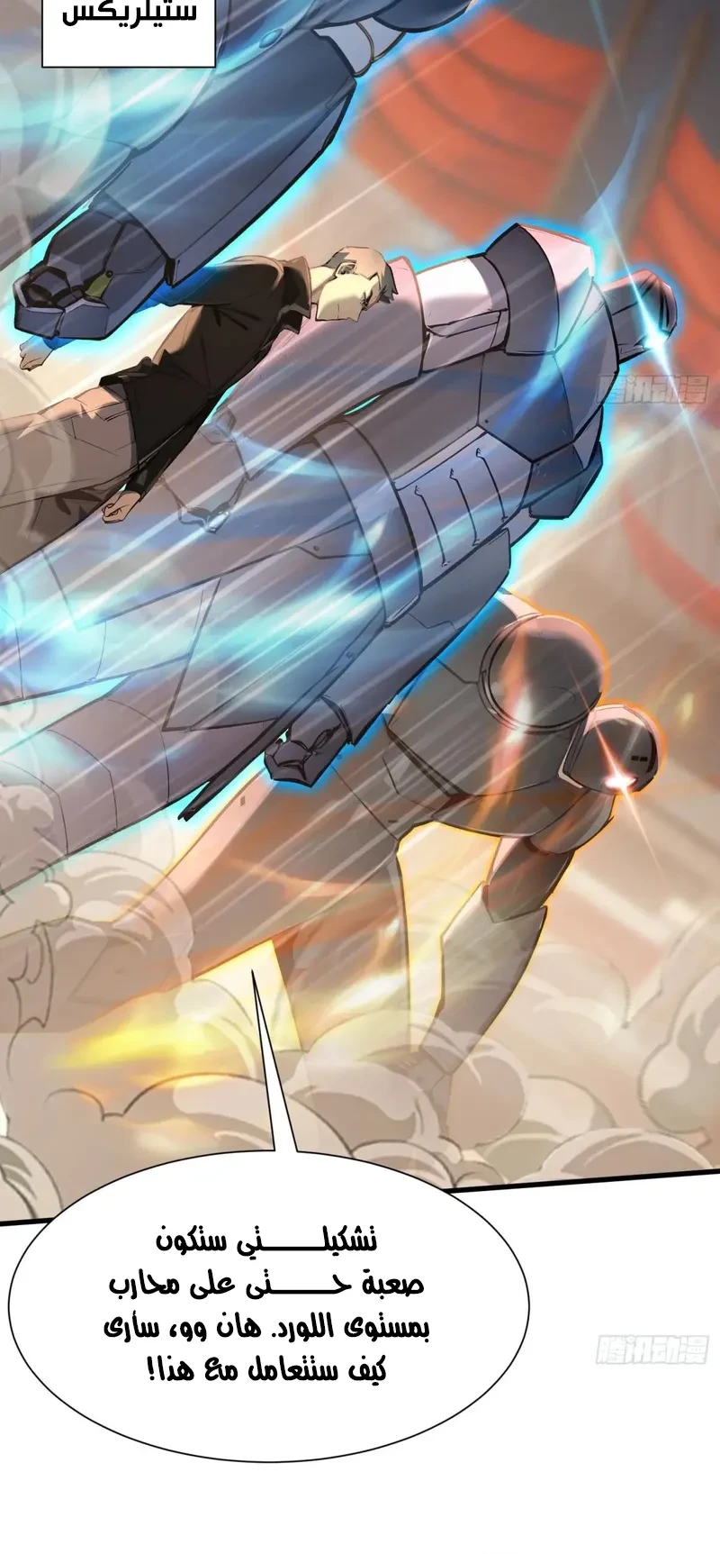 Chapter Image 6